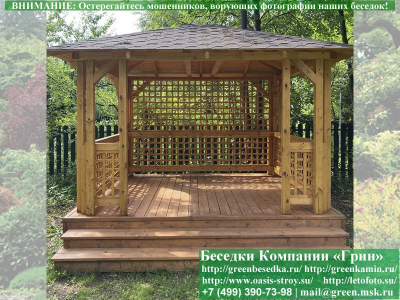 Летняя Беседка Для Дачи, Дома, Сада 3х3,5  - 7