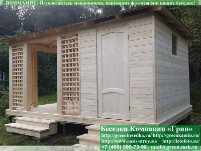 Летняя Беседка С Хозблоком, Сараем Для Дачи, Дома 3х5  - 8