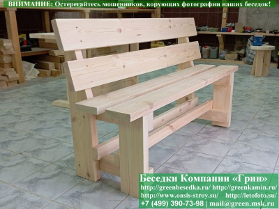 Деревянная Мебель Для Беседки, Летней Кухни  - 2
