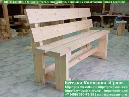 Деревянная Мебель Для Беседки, Летней Кухни  - 2