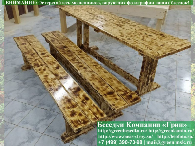 Деревянная Мебель Для Беседки, Летней Кухни  - 3