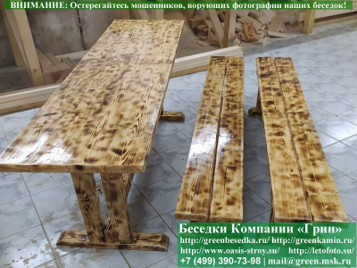 Деревянная Мебель Для Беседки, Летней Кухни  - 4