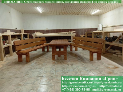 Деревянная Мебель Для Беседки, Летней Кухни  - 5
