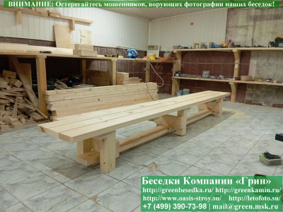 Деревянная Мебель Для Беседки, Летней Кухни  - 6