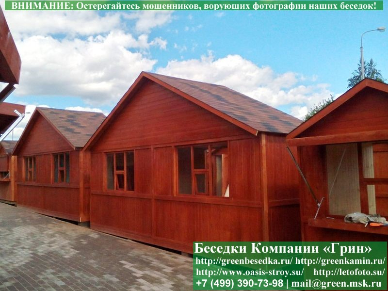 Покраска, Обработка Беседок, Бытовок, Веранд  - 1