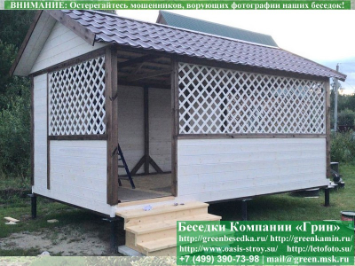 Покраска, Обработка Беседок, Бытовок, Веранд  - 7